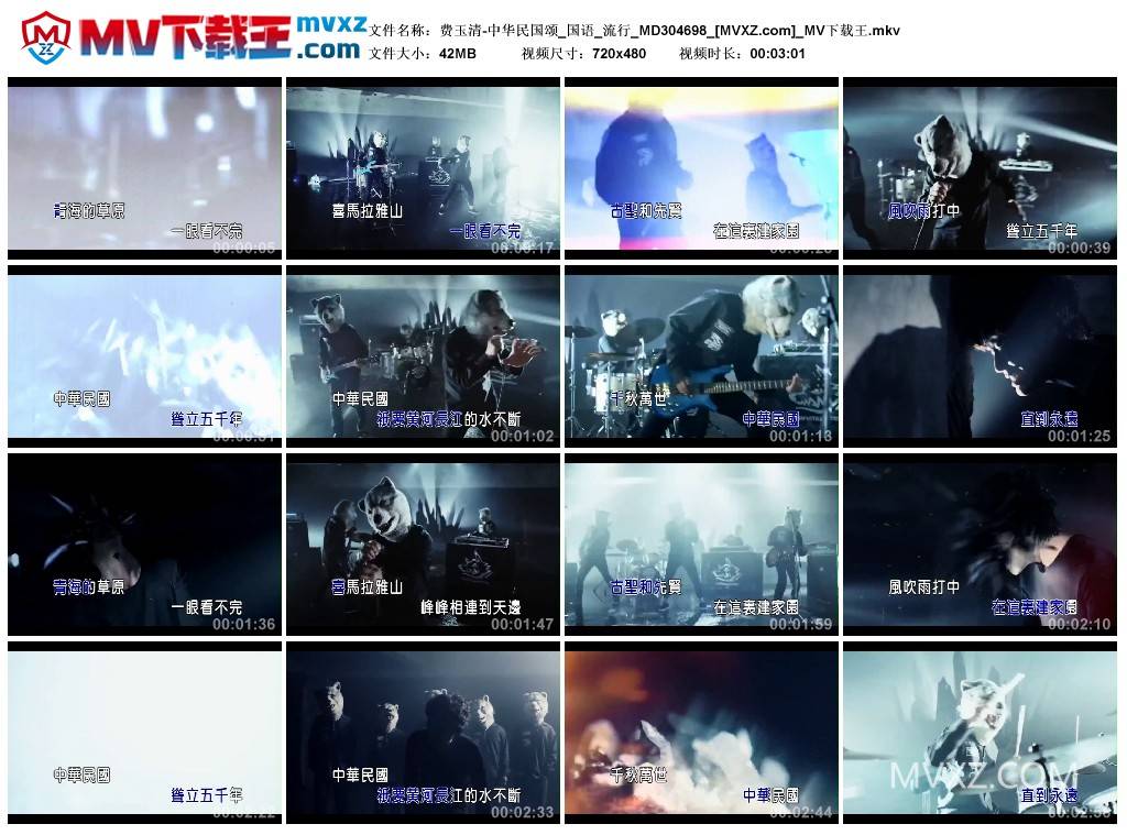 费玉清-中华民国颂_国语_流行_MD304698